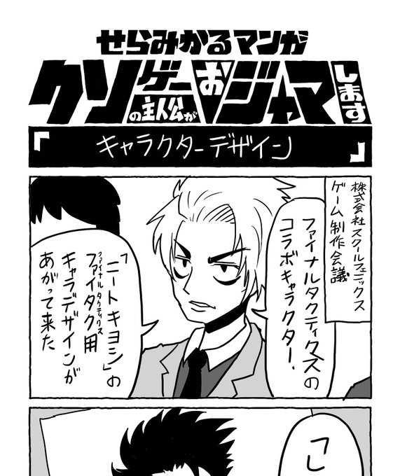 せらみかる Seramikarutitan さんの漫画 71作目 ツイコミ 仮