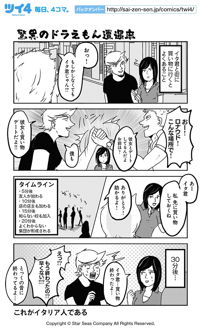 ツイ4 驚異のドラえもん遭遇率 もじょこ イタリア人の彼氏がクズでもじょこは困ってます T Co Kdj3lki3sd ツイ4 ツイ4 驚異のドラえもん遭遇率 もじょこ イタリア人の彼氏がクズでもじょこは困ってます T Co Kdj3lki3sd ツイ4