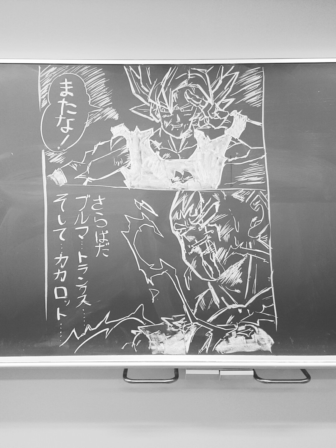 ট ইট র じゅんじゅん 今日は 異常に終わるの早かったのでたくさん書きました 安西先生やる気なさすぎた笑 黒板アート 名シーン ドラゴンボール スラムダンク Naruto