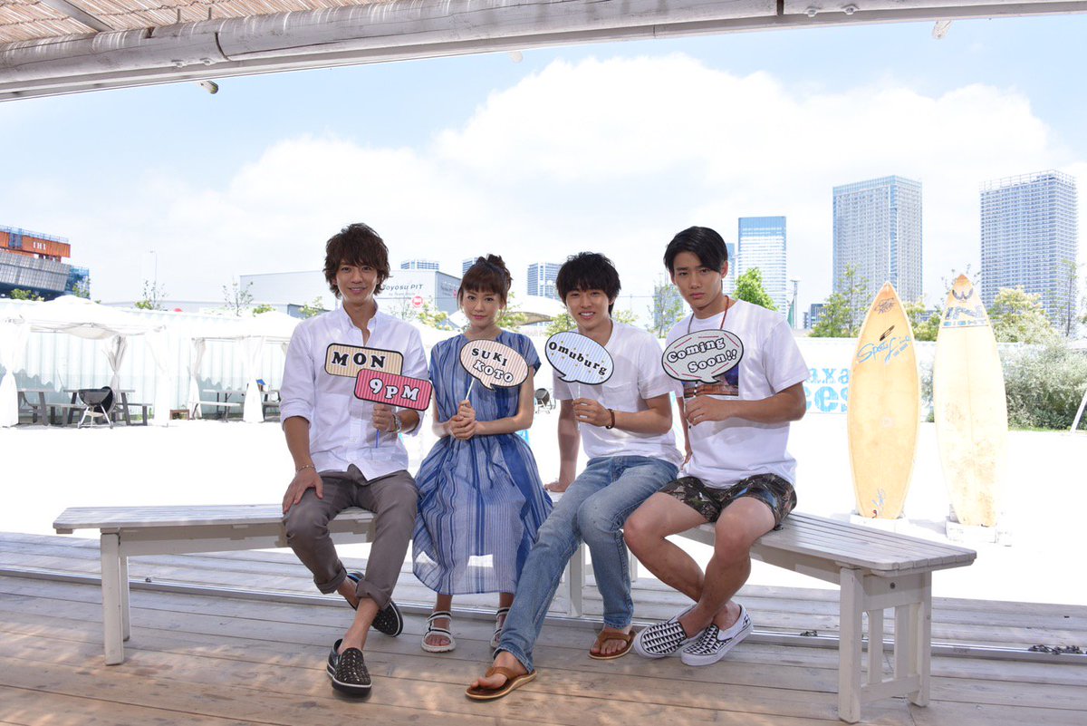 フォトギャラリー 18枚 桐谷美玲 山崎賢人 三浦翔平 野村周平らが出席 好きな人がいること 記者会見 好きな人がいること スキコト 桐谷美玲 山崎賢人 野村周平 クランクイン Scoopnest