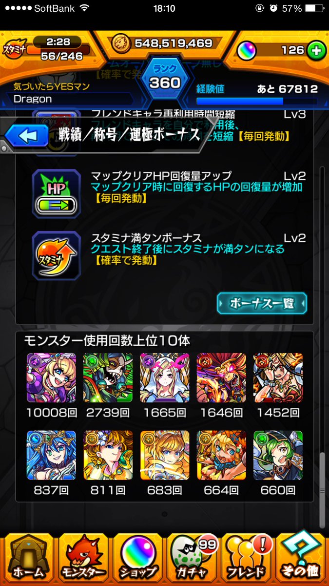 Dragon モンスト とうとうアリス使用回数1万超えた Dragon モンスト とうとうアリス使用回数1万超えた