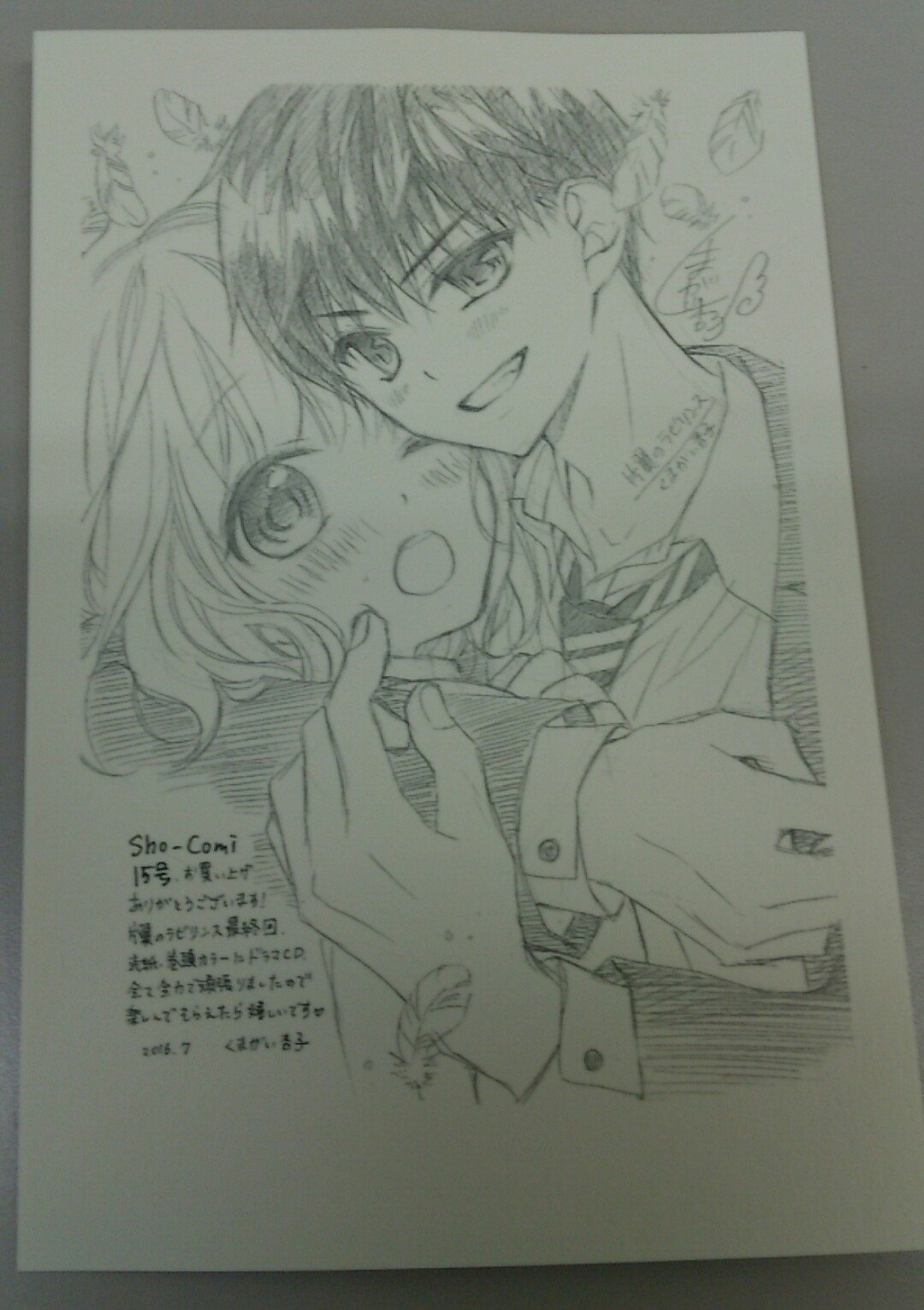 片翼のラビリンス限定メモリアルBOX 直筆サイン入り生写真 くま