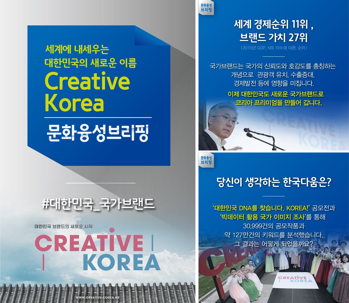 문화체육관광부 tweet media