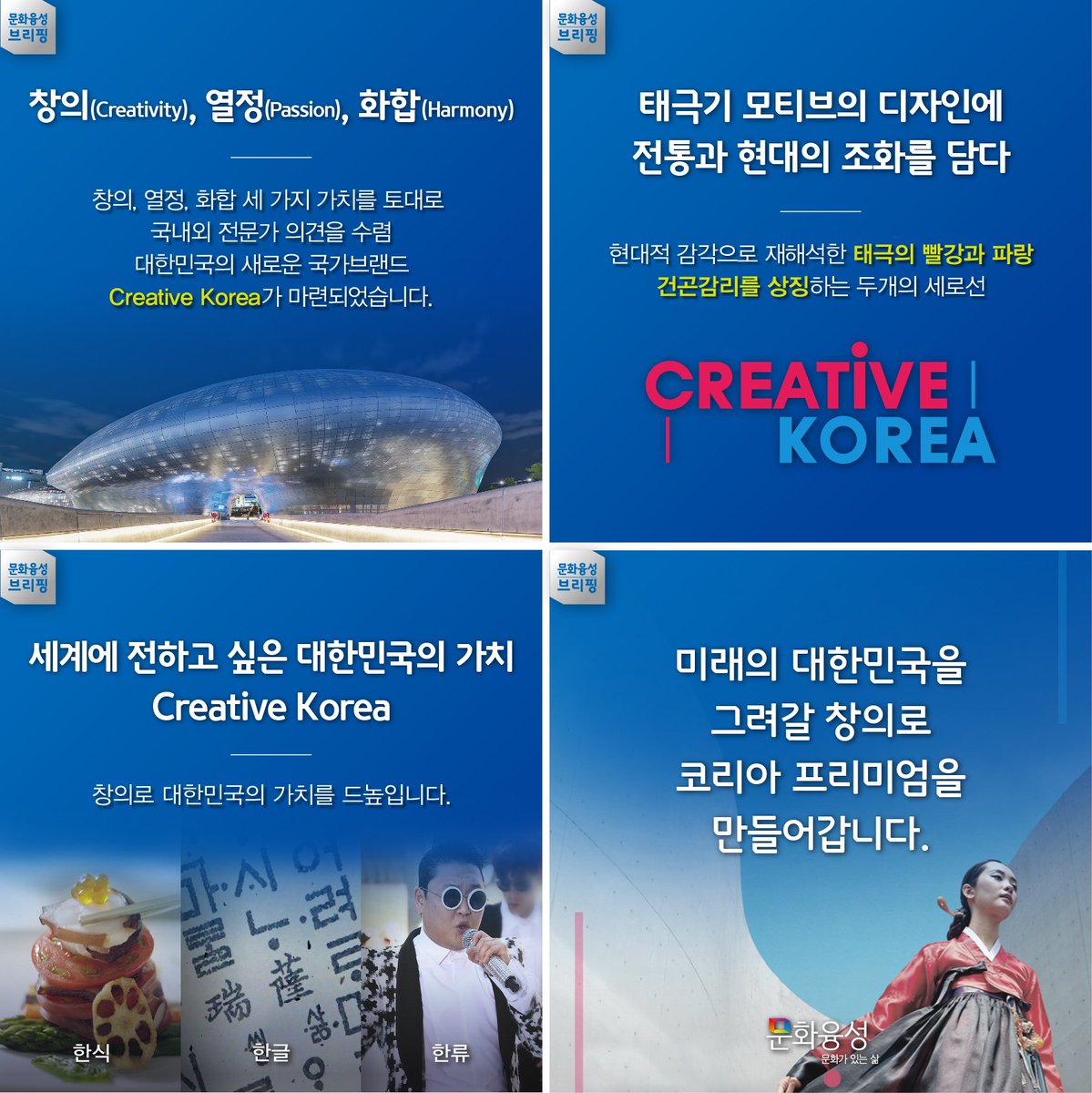 문화체육관광부 tweet media
