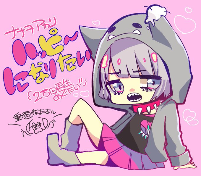 ハッピーになりたいのtwitterイラスト検索結果