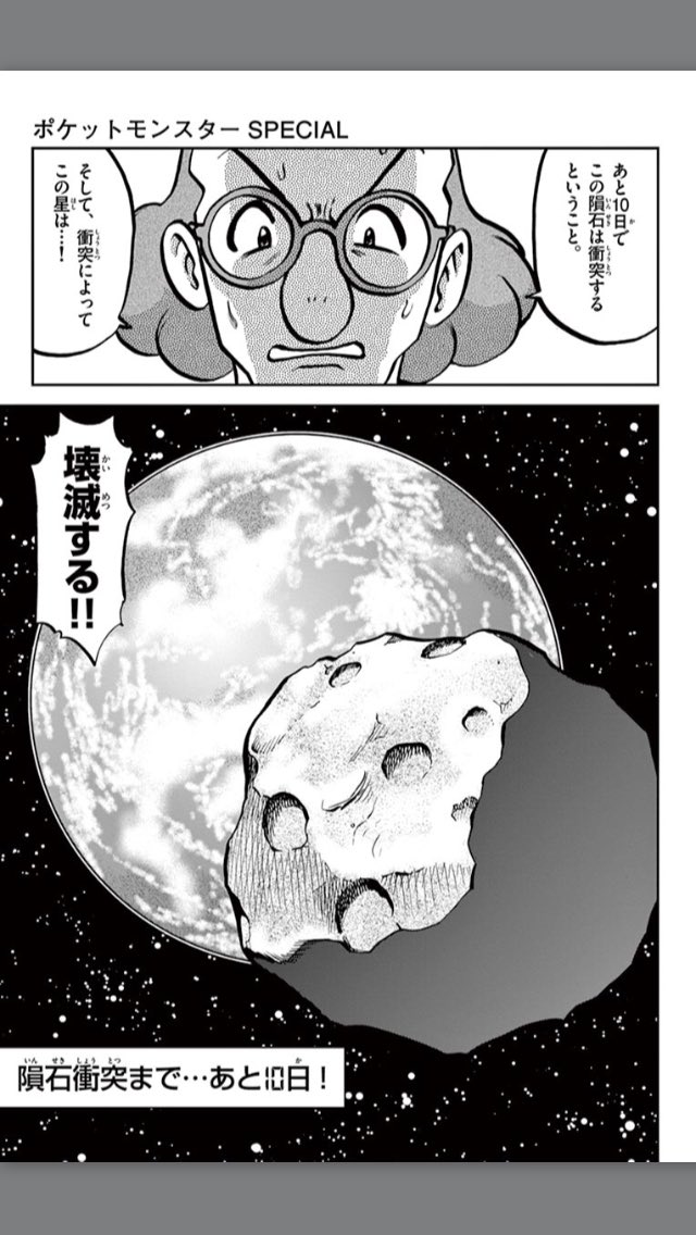 山本サトシ Satoshi Swalot さんの漫画 25作目 ツイコミ 仮
