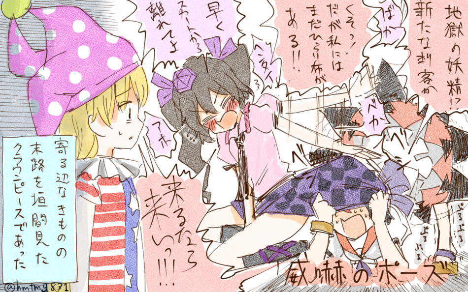 地上のルナティックタイム
正邪 はたて クラウンピース
#深夜の真剣お絵描き60分一本勝負 