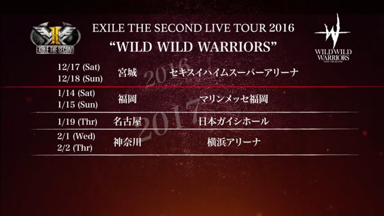 さいならon Twitter Exile The Second Live Tour 16 Wild Wild Warriors 日程解禁 日程解禁 日程解禁 日程解禁https T Co M0x1xtawy6 Twitter