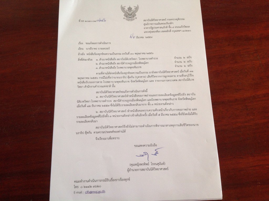#thailand
#crime
#news
#world

SILENCE = CORRUPTION

<a href="/Thairath_News/">Thairath_News</a> <a href="/ThaiTv5/">ThaiTV5</a> <a href="/ThaiTV3/">ไทยทีวีสีช่อง 3</a> <a href="/MatichonOnline/">Matichon Online</a> <a href="/ASTVmanager/">ASTVmanager</a>