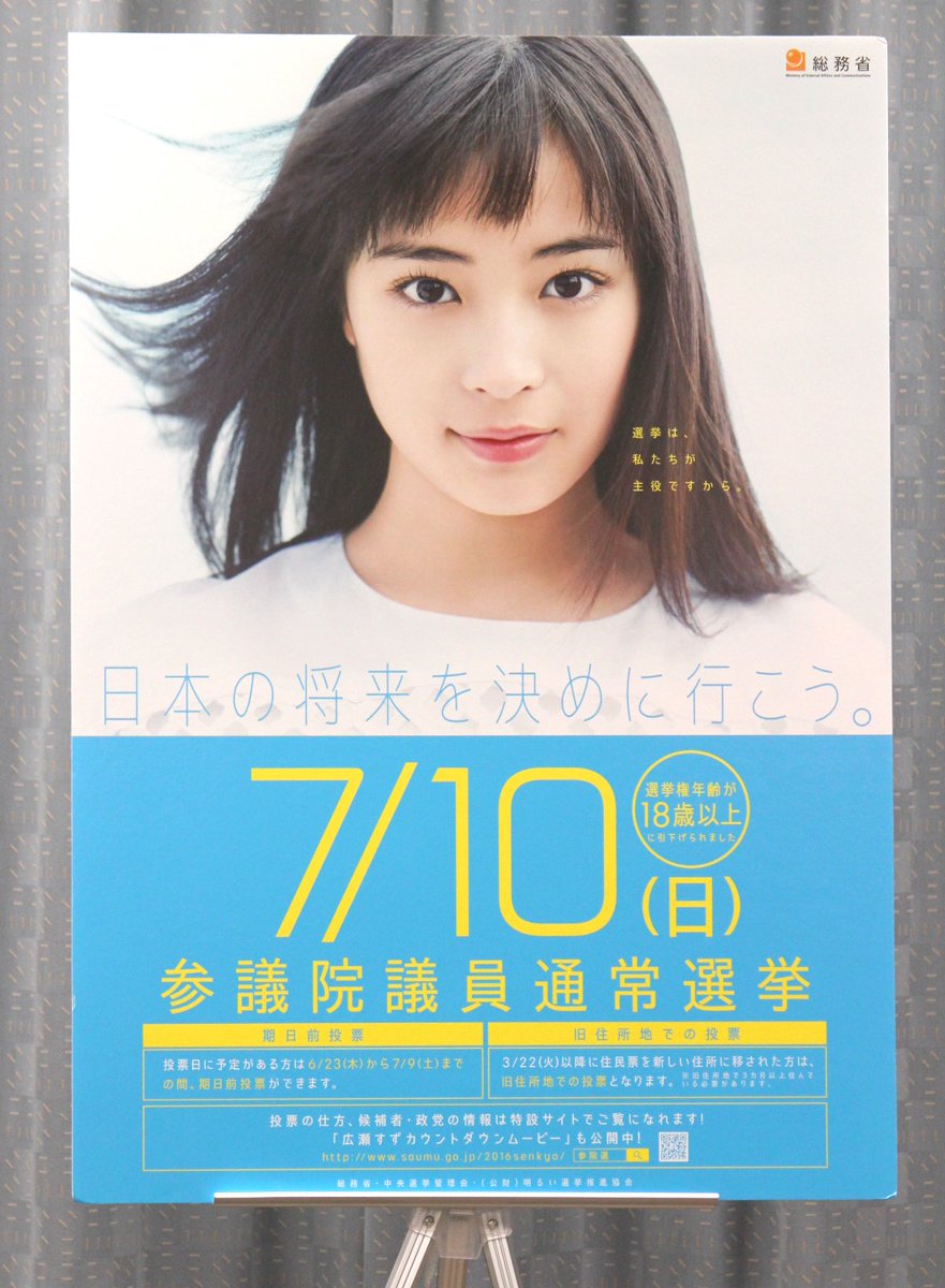 Oricon News オリコンニュース 動画 広瀬すず 18歳からの選挙権をアピール 選挙は私たちが主役 オリコン Suzu Mg 広瀬すず 選挙 18歳 芸能 ニュース T Co Jtnxrswmbz Oricon News オリコンニュース 動画 広瀬すず 18歳からの選挙権をアピール 選挙は私たちが主役 オリコン Suzu Mg 広瀬すず 選挙 18歳 芸能 ニュース T Co Jtnxrswmbz