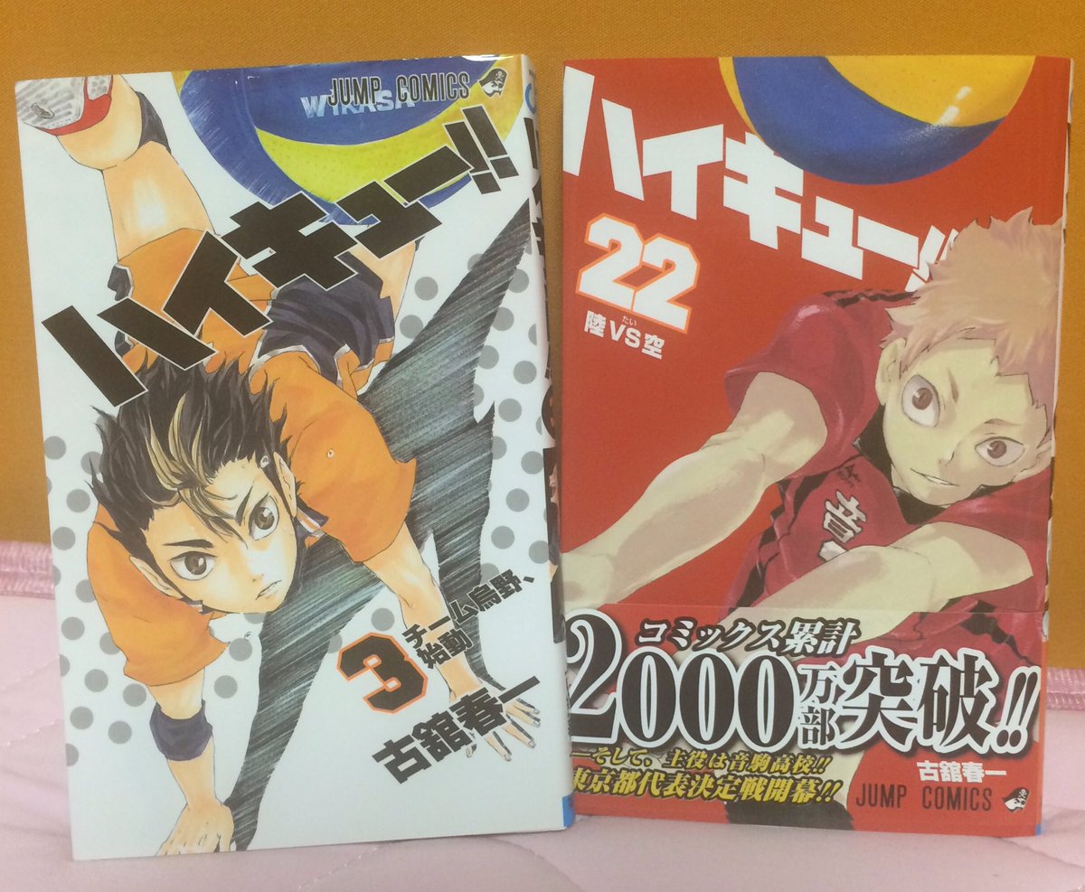 ハイキュー22巻 Twitter Search ハイキュー22巻 Twitter Search