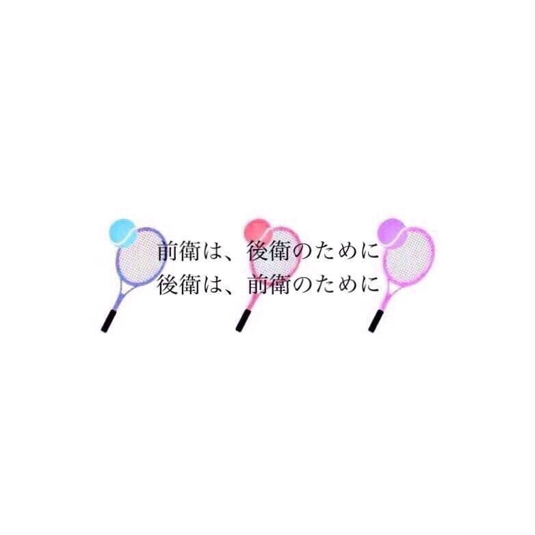 ソフトテニス好きな人rt Twitter Search Twitter