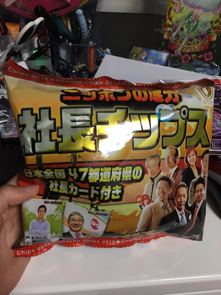 お母さんコレ誰にもらったの？ｗｗどこで売ってるの？！こんなチップス初めてみたんですけどｗｗ