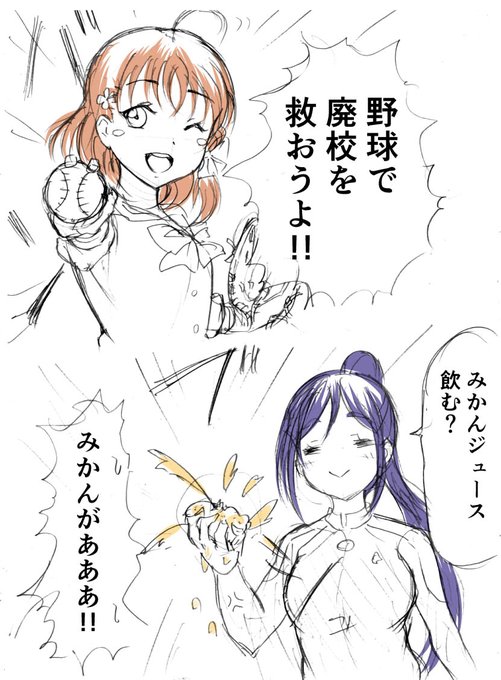 サンシャイン1話面白かったですね!良かったシーンを描いてみました。特に千歌ちゃんと曜ちゃんの一打席勝負が熱かったです! 