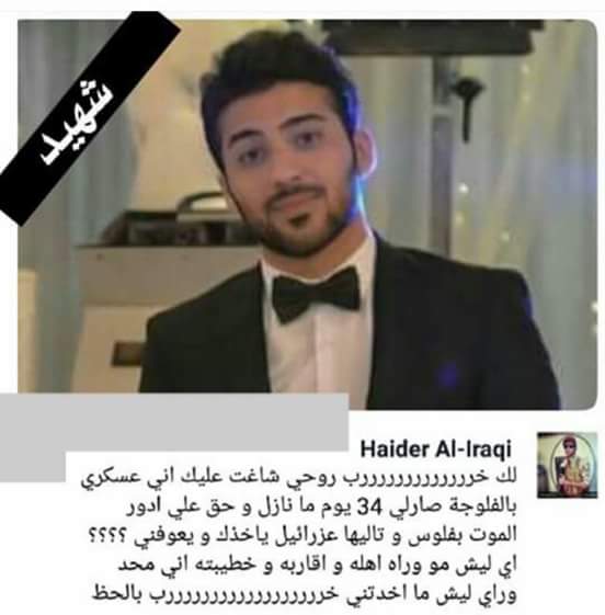عن الغيره العراقيه احدثكم😔
عن الرجوله 
عن الفداء
عن التضحيه
وعن الأنسانية

يكفينا فخراً بأننا عراقيين#العراق_ينزف