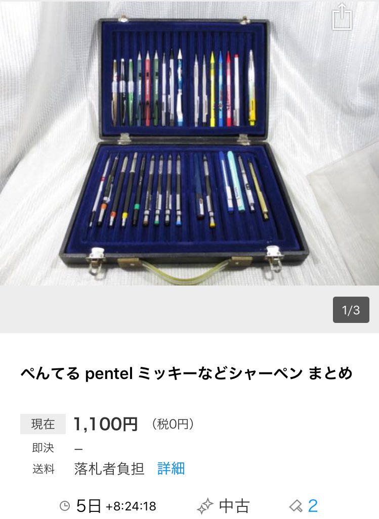 ヤフオク見てたらこんなものが… pg15やテクノマチックがあるなぁなんて