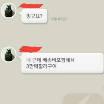 _MINGGYU's tweet photo. /번개장터플미신고/

번개장터에서 밍규 프리미엄 붙이고 양도하신다는 제보를 받았습니다.

추후 제보받는 플미거래 또한 밍규 계정에 업로드 될 예정입니다. https://t.co/J1kiO39A2i