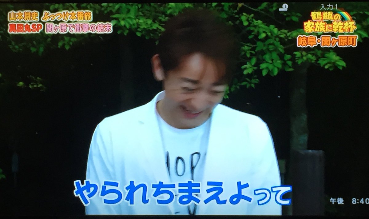 家族に乾杯 よくぞ言ってくれた 山本耕史さんを前に 全国の堀北ファンの叫びを届ける勇者現る Togetter 家族に乾杯 よくぞ言ってくれた 山本耕史さんを前に 全国の堀北ファンの叫びを届ける勇者現る Togetter