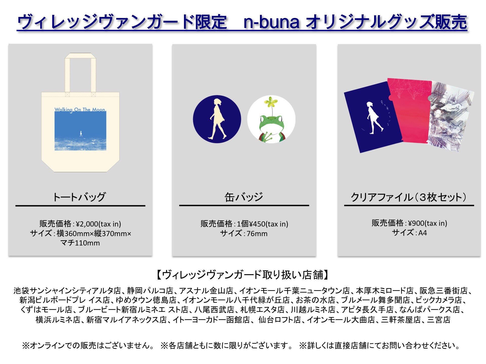 n-buna 缶バッジストラップ n-buna 缶バッジストラップ