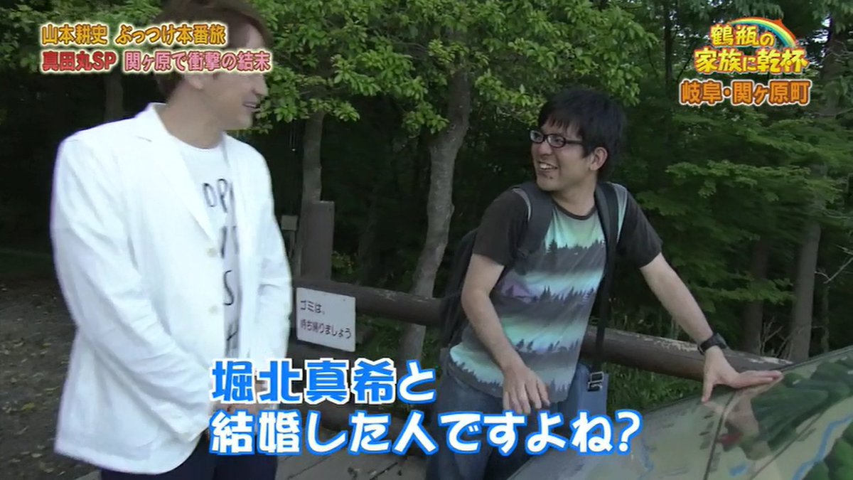 家族に乾杯 よくぞ言ってくれた 山本耕史さんを前に 全国の堀北ファンの叫びを届ける勇者現る Togetter