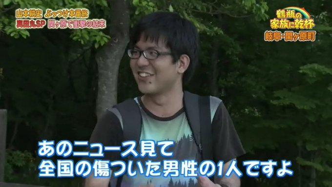 家族に乾杯 よくぞ言ってくれた 山本耕史さんを前に 全国の堀北