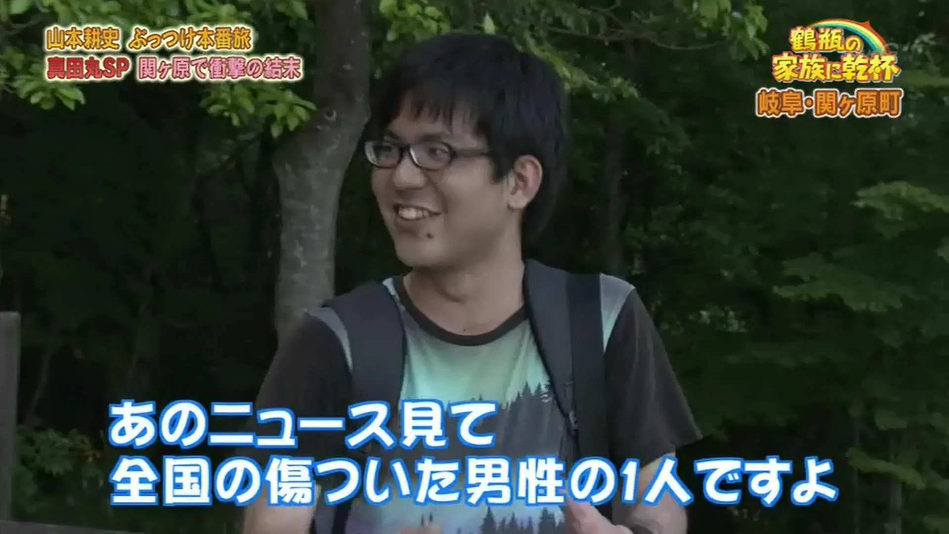 山本耕史本人を目の前によく言ったｗ世の男性の代弁者が一言「三成でざまあ」ｗｗｗ