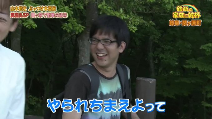 家族に乾杯 よくぞ言ってくれた 山本耕史さんを前に 全国の堀北