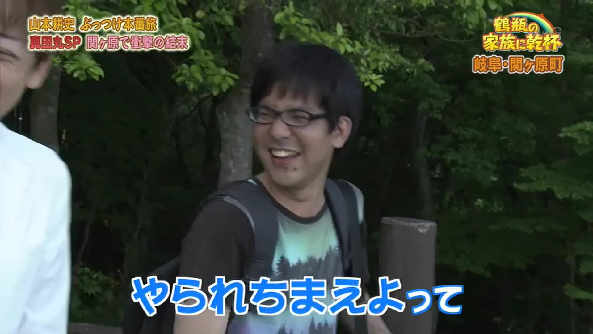山本耕史本人を目の前によく言ったｗ世の男性の代弁者が一言「三成でざまあ」ｗｗｗ