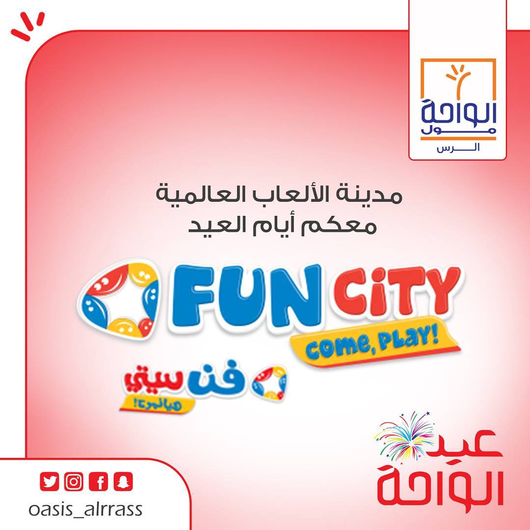 الواحة_الرس hashtag on Twitter الواحة_الرس hashtag on Twitter