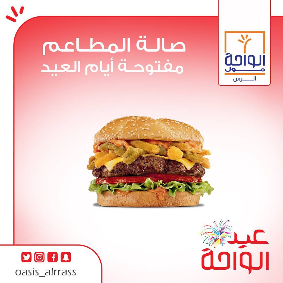 الواحة_الرس hashtag on Twitter الواحة_الرس hashtag on Twitter