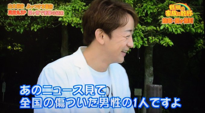 家族に乾杯 よくぞ言ってくれた 山本耕史さんを前に 全国の堀北