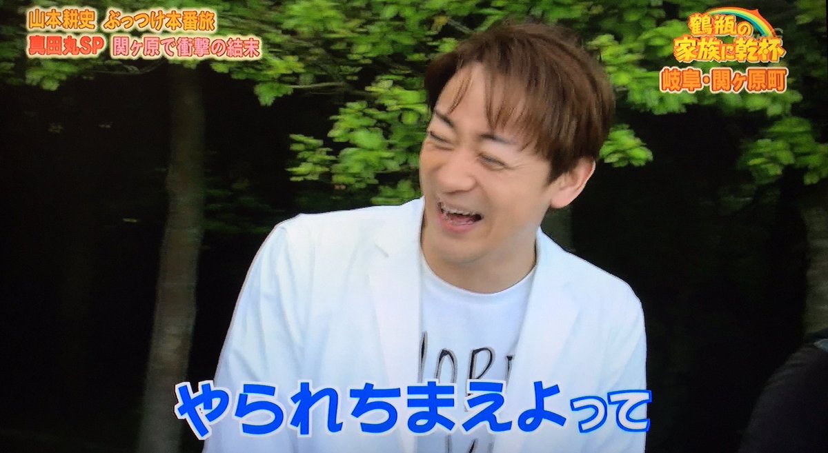 家族に乾杯 よくぞ言ってくれた 山本耕史さんを前に 全国の堀北ファンの叫びを届ける勇者現る Togetter 家族に乾杯 よくぞ言ってくれた 山本耕史さんを前に 全国の堀北ファンの叫びを届ける勇者現る Togetter