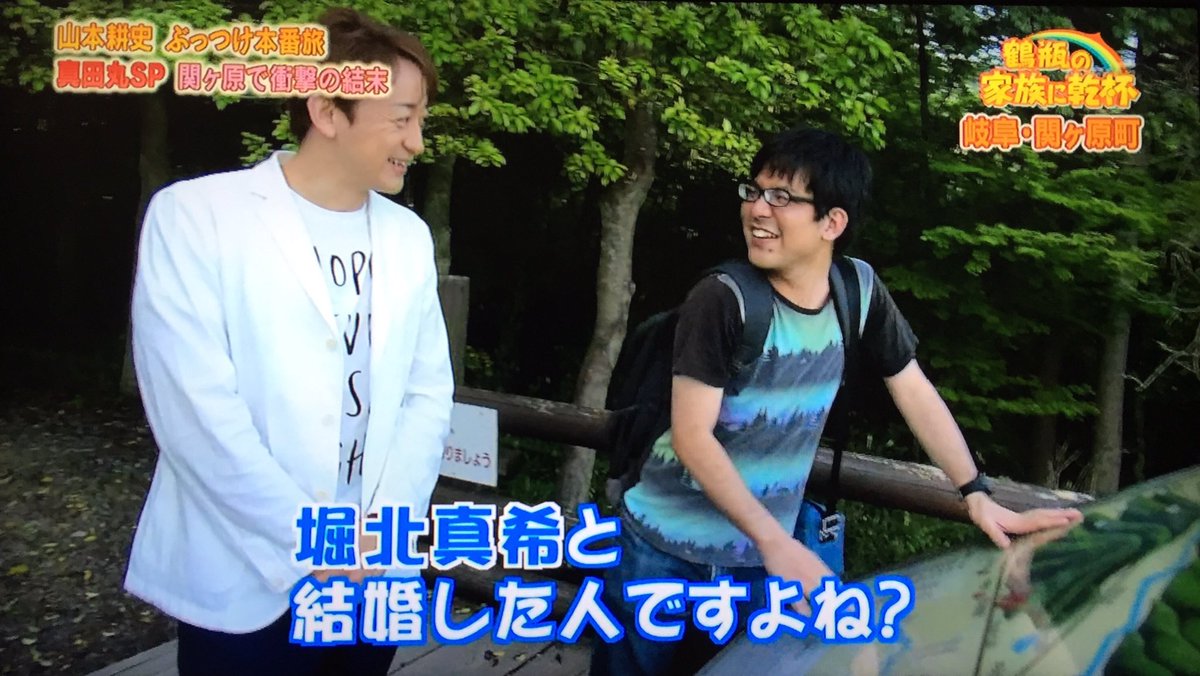 家族に乾杯 よくぞ言ってくれた 山本耕史さんを前に 全国の堀北ファンの叫びを届ける勇者現る Togetter 家族に乾杯 よくぞ言ってくれた 山本耕史さんを前に 全国の堀北ファンの叫びを届ける勇者現る Togetter