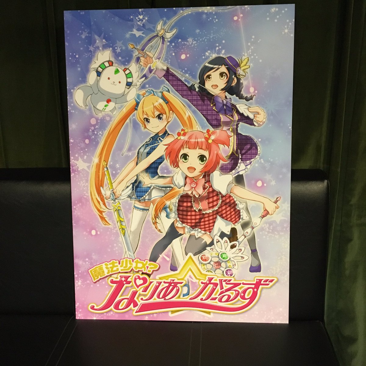 mimori_suzuko's tweet photo. なりあがーるず第2話に魔獣役でゲスト出演させていただきます♪
みんなみてねー( ´ ▽ ` )ﾉ
ひさびさにgdgdのスタッフさん達に再会したよ♪ https://t.co/0KhtYxP7CV