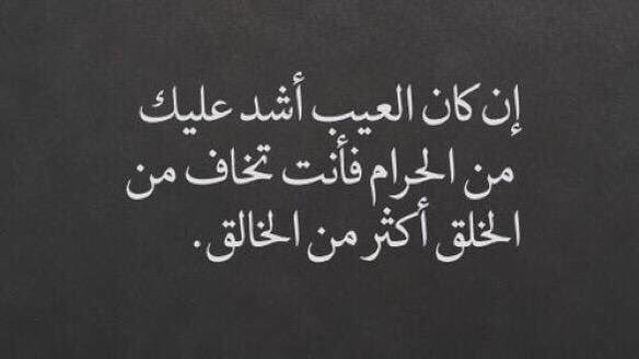 offers_web's tweet image. #صدق_أو_لا_تصدق 
في ناس تخاف من الناس
أكثر من خوفها من رب الناس