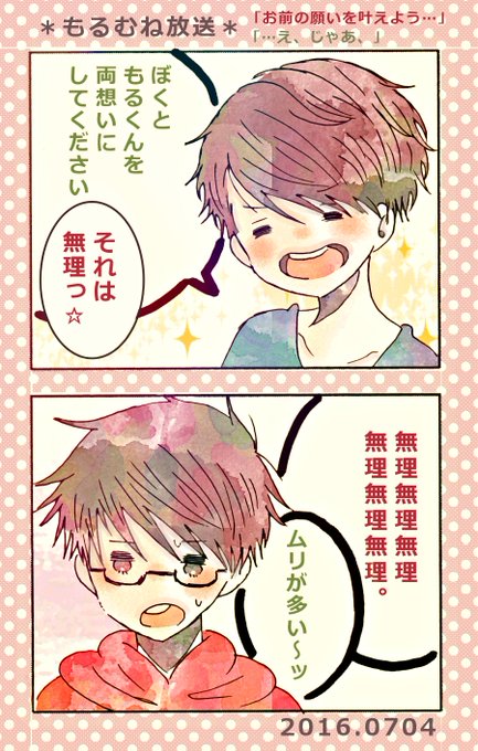 リン太 Nene Sasuke さんのマンガ一覧 いいね順 12ページ ツイコミ 仮