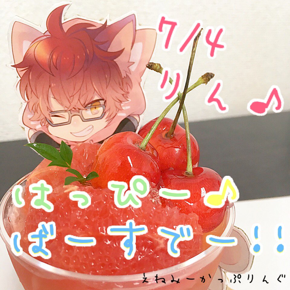 えねかぷ研究所 Enekapu Twitter