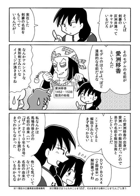 グルグルだ乱 あき Gru Ran さんのマンガ一覧 リツイート順 3ページ ツイコミ 仮