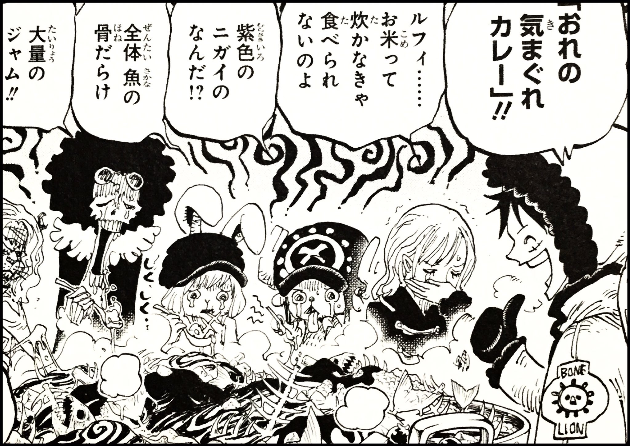 虎パンチ ルフィの おれの気まぐれカレー 実は少し興味深い繋がりを感じるのが 66巻の表紙裏で尾田っちは シェフの気まぐれパスタ の話をしています その挿絵はルフィになんともよく似たシェフ 今日はなにをまぜようかなー って 笑 T 虎パンチ ルフィの おれの気まぐれカレー 実は少し興味深い繋がりを感じるのが 66巻の表紙裏で尾田っちは シェフの気まぐれパスタ の話をしています その挿絵はルフィになんともよく似たシェフ 今日はなにをまぜようかなー って 笑 T