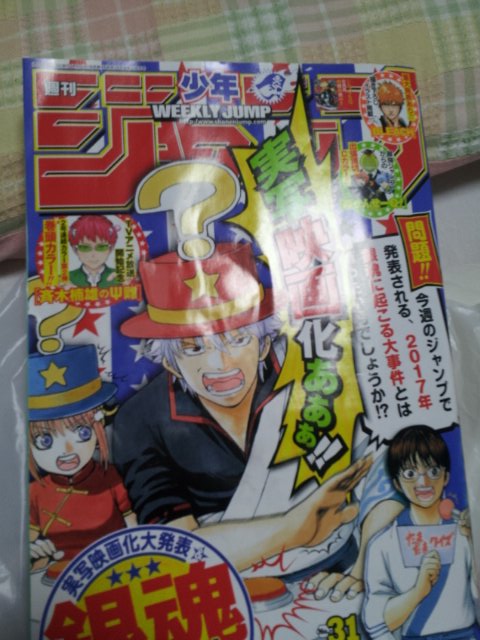 Mesesarry 今週号のジャンプの表紙は 銀魂 実写化告知 です 来週はhunter Hunterがお休みです T Co Exxktwp4ta Twitter