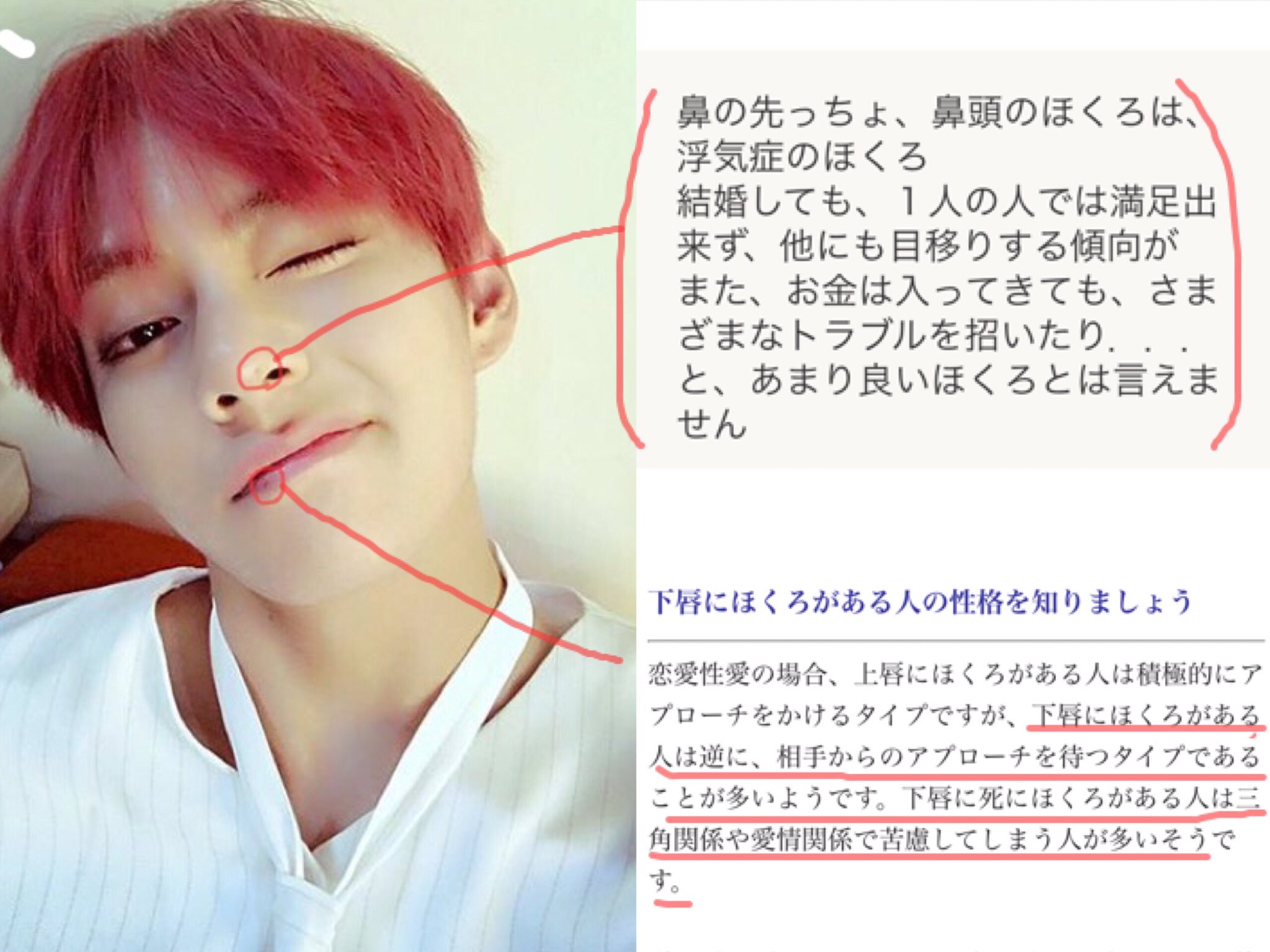 마 テテとグクとジミンのホクロの位置で性格調べてみた 確かに当たっていそうな気しかしないwwww テテ浮気症とかwwwww ぽいwww あくまで調べた結果ですwww 防弾少年団 Btsで妄想 마 テテとグクとジミンのホクロの位置で性格調べてみた 確かに当たっていそうな気しかしないwwww テテ浮気症とかwwwww ぽいwww あくまで調べた結果ですwww 防弾少年団 Btsで妄想
