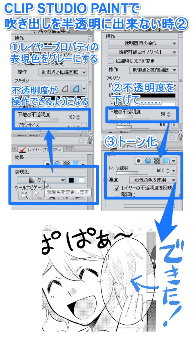 絵を描く時に役立ちそうなツイートまとめ