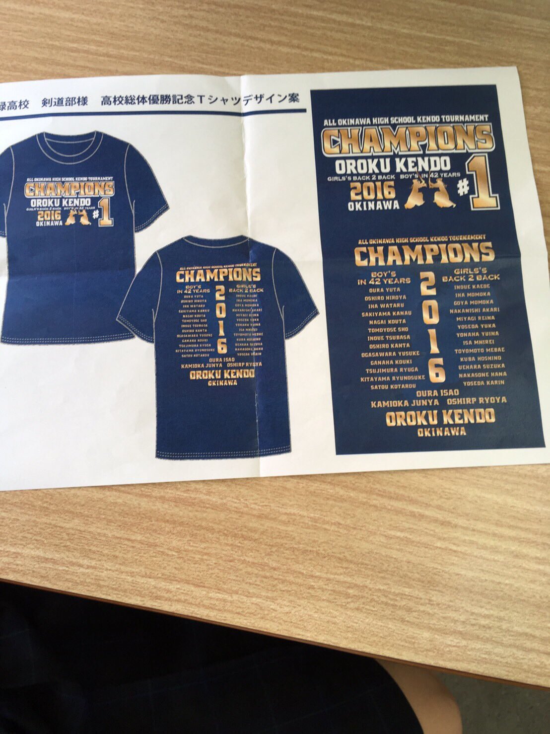 井上翼 小禄高校剣道部 全国インターハイの資金造成としてチャンピオンｔ販売します 協力お願いします