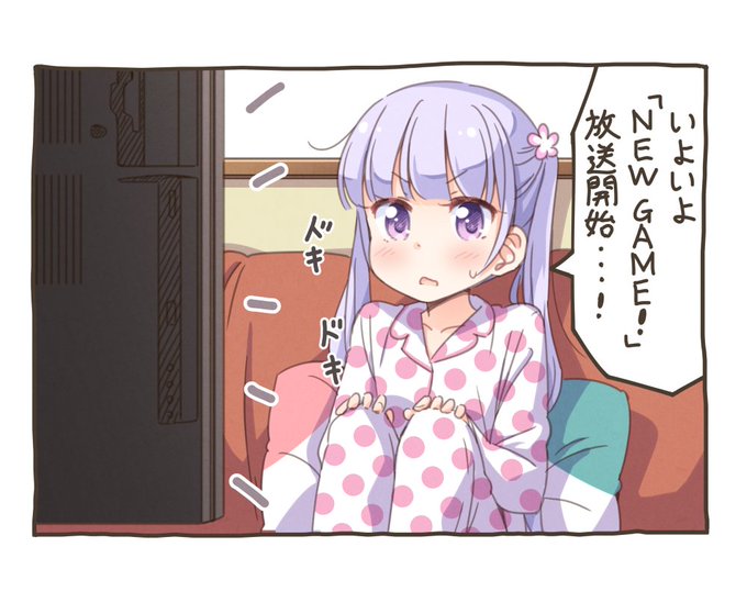 アニメ New Game をもっと楽しめるツイート集 Togetter アニメ New Game をもっと楽しめるツイート集 Togetter