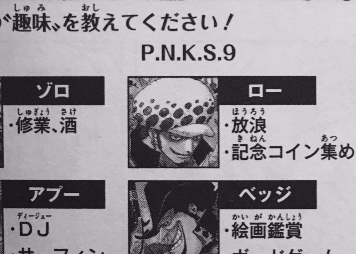 なんかローがどんだけ格好良い事言っても「でも記念コイン集めてるんでしょう.. | 🐈AKN🐾 さんのマンガ | ツイコミ(仮)