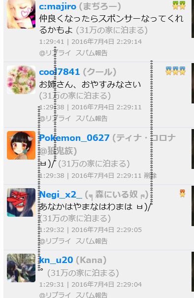 しんやっちょ 8 16富士山延期 19藤沢なな 27へずま裁判 23 28 9 6 10live 昨夜しんやっちょ配信でも このビーム荒らしされてたけど 金バエちんの所でもされてた 笑 これ流行ってるのか ツイキャス側がコメントこの 荒れるバグ改良してかなあかんな しんやっちょ 8 16富士山延期 19藤沢なな 27へずま裁判 23 28 9 6 10live 昨夜しんやっちょ配信でも このビーム荒らしされてたけど 金バエちんの所でもされてた 笑 これ流行ってるのか ツイキャス側がコメントこの 荒れるバグ改良してかなあかんな