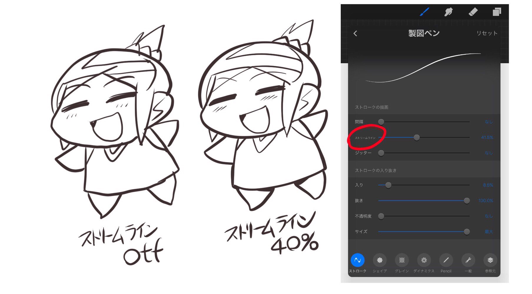 井上純一 希有馬 神ツール Ipadお絵描きツール Procreate についに手ブレ補正がついた ありがたや あとは交点消去が欲しいです 井上純一 希有馬 神ツール Ipadお絵描きツール Procreate についに手ブレ補正がついた ありがたや あとは交点消去が欲しいです