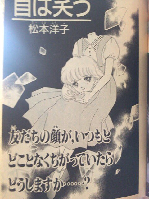 入荷情報】なかよし別冊まんが 1995 恐怖の館。松本洋子単行本未収録