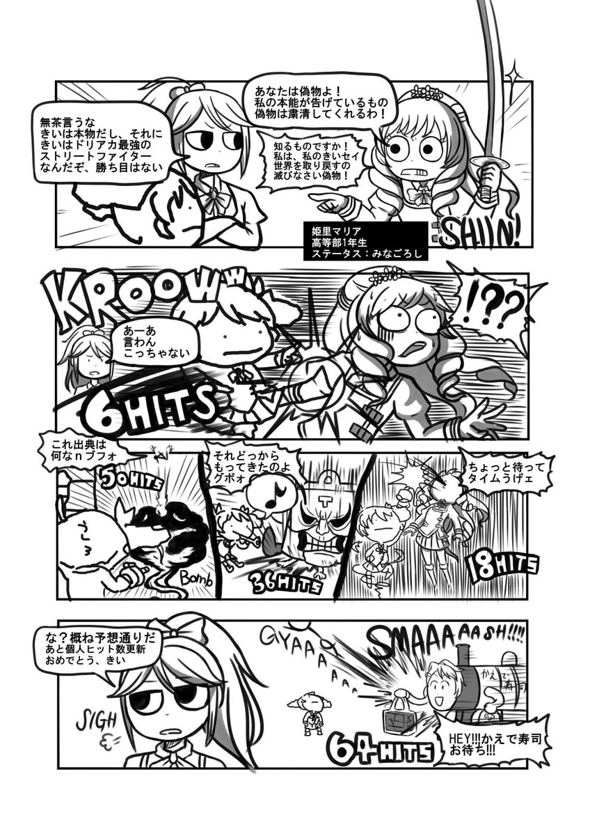スコットピルグリム Twitter Search