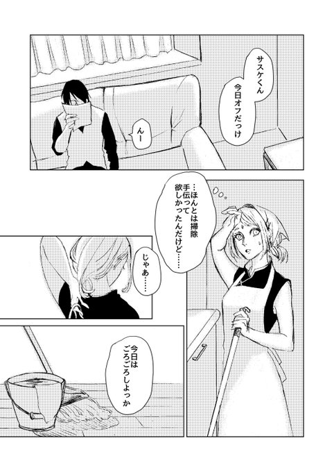 お忍びデート
【お25】hornyでお待ちしております!
新刊サンプルもどうぞ(^.^)

pixivでアンケートもやってます!
https://t.co/SQygjHAJgh 